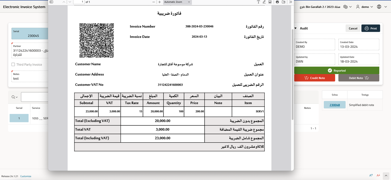 شاشات البرنامج 5